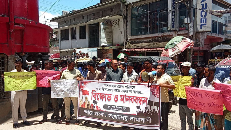 বান্দরবান জেলা পরিষদে লামার সদস্য না রাখায় ক্ষোভ, সড়ক অবরোধ করে মানববন্ধন