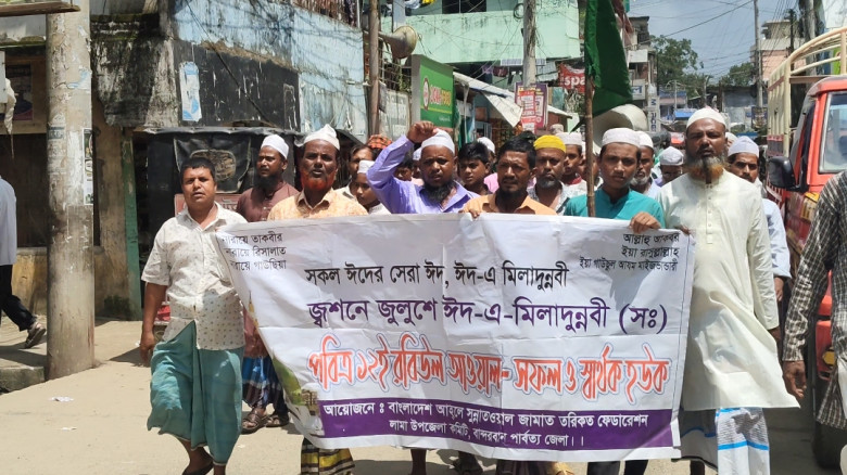 পবিত্র ঈদে মিলাদুন্নবী (সা.) উপলক্ষে বান্দরবানের লামায় জশনে জুলুস অনুষ্ঠিত