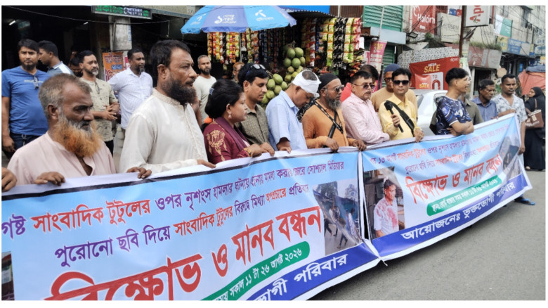 গাজীপুরে সাংবাদিকের ওপর হামলার প্রতিবাদে মানববন্ধন, ক্ষুব্ধ সাংবাদিক সমাজ