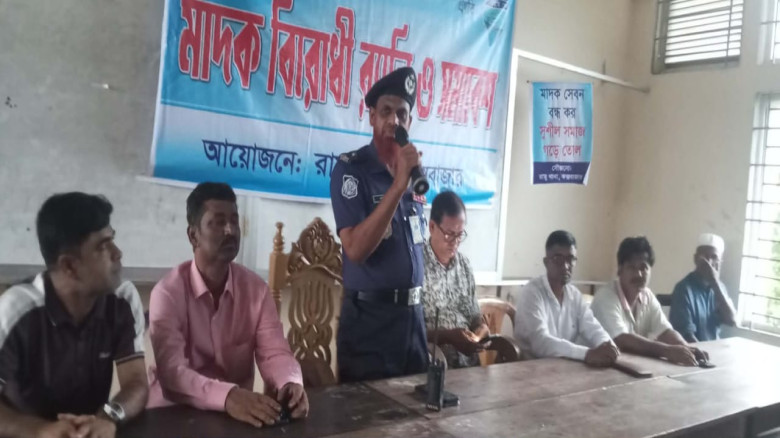 কচ্ছপিয়ায় মাদকবিরোধী সমাবেশ মাদক নির্মূলে পুলিশকে সহযোগিতা করুন: আইসি আনিসুর রহমান