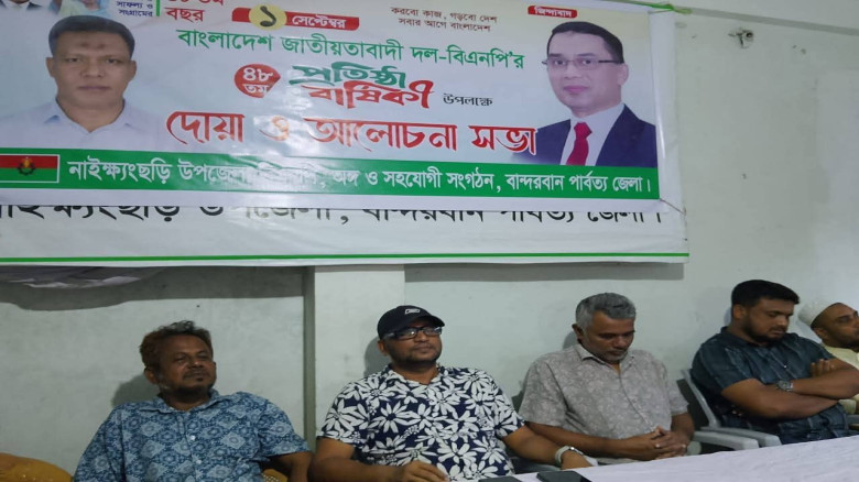 নাইক্ষ্যংছড়িতে বিএনপির ৪৮তম প্রতিষ্ঠাবার্ষিকী পালিত