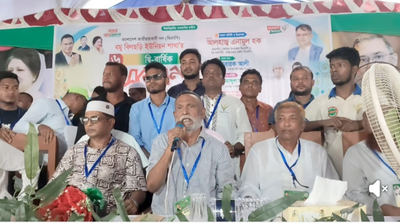 চকরিয়ার বমুবিলছড়িতে বিএনপির সম্মেলন, সভাপতি পদে ২ ও সাধারণ সম্পাদক পদে ৮ প্রার্থী