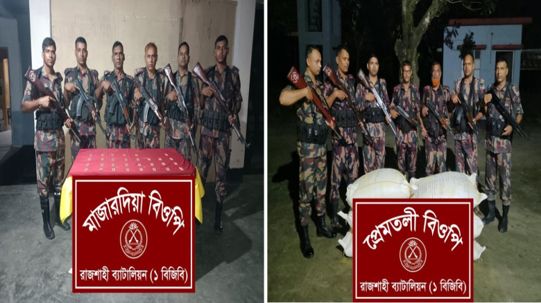 বিজিবি কর্তৃক রাজশাহী সীমান্তে পৃথক অভিযানে মাদকদ্রব্য ও চোরাচালানী মালামাল জব্দ