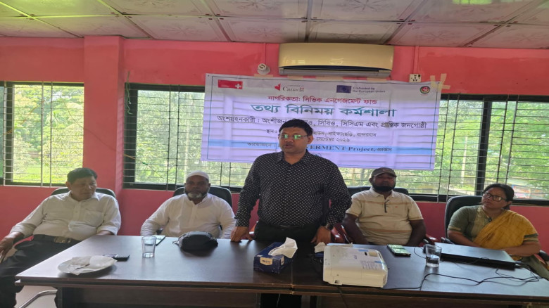 নাইক্ষ্যংছড়িতে নাগরিক সম্পৃক্ততা বৃদ্ধি নিয়ে তথ্য বিনিময় কর্মশালা