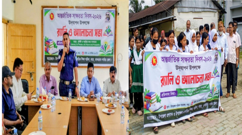 বান্দরবানের লামায় আন্তর্জাতিক সাক্ষরতা দিবস পালিত