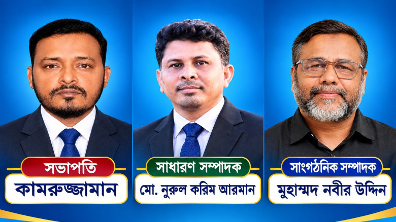 লামা প্রেসক্লাবের সভাপতি কামরুজ্জামান, সম্পাদক আরমান, সাংগঠনিক নবীর উদ্দিন