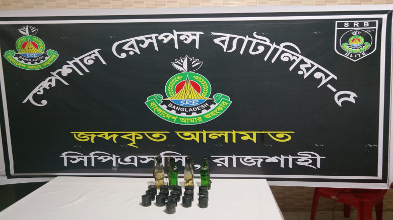 ​রাজশাহীতে পুঁইশাকের ক্ষেত থেকে ১৬  ককটেল ও ৪টি পেট্রোল বোমা উদ্ধার