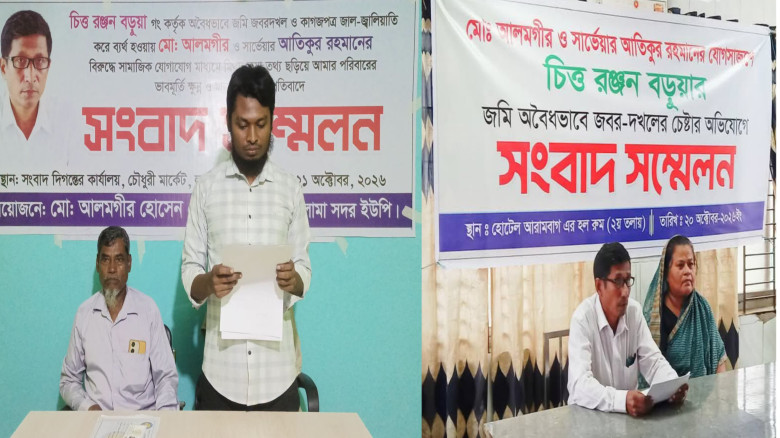 লামায় ভূমি সার্ভেয়ারের বিরুদ্ধে মিথ্যা অভিযোগের প্রতিবাদে পাল্টা সংবাদ সম্মেলন